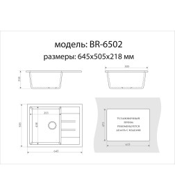 Мойка из искусственного камня Berge BR-6502 (черный)