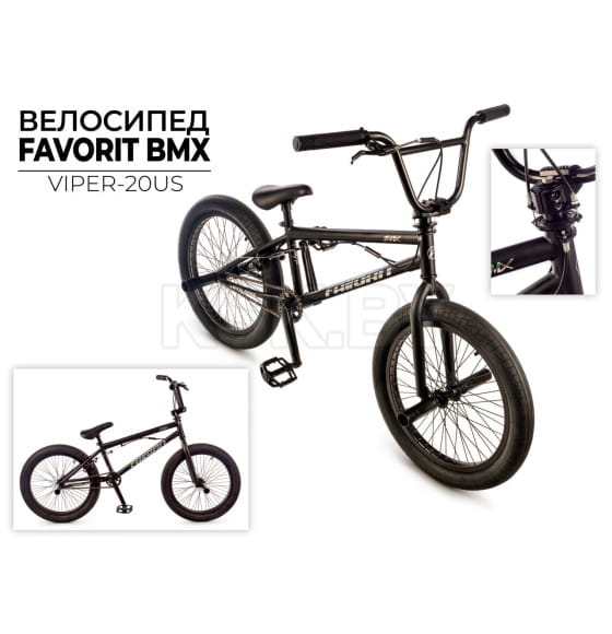 Двухколесный велосипед FAVORIT VIPER-20US,VPR20U11BKS (VPR20U11BKS) 