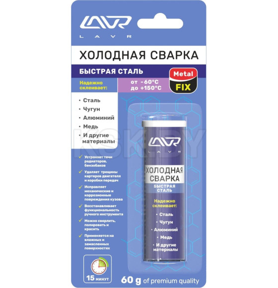 Холодная сварка «Быстрая сталь» MetalFIX LAVR 60 гр. (Ln1722) 