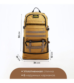 Рюкзак туристический, 34*16*56, отд на молнии, с увелич, 6 н/карманов, коричневый   9868398   