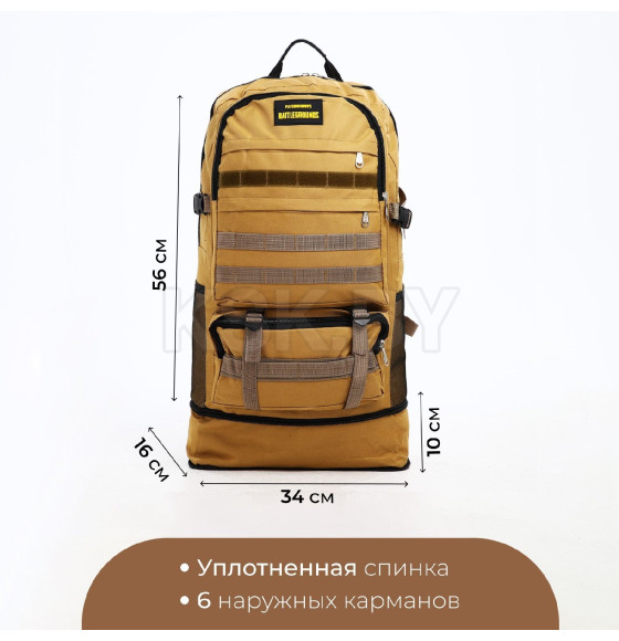 Рюкзак туристический, 34*16*56, отд на молнии, с увелич, 6 н/карманов, коричневый   9868398    (9868398) 