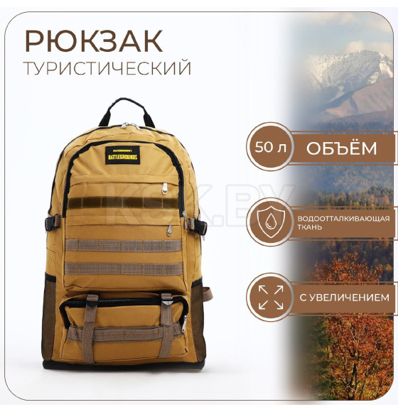 Рюкзак туристический, 34*16*56, отд на молнии, с увелич, 6 н/карманов, коричневый   9868398    (9868398) 