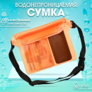 Сумка поясная, водонепроницаемая, оранжевая, 22 х 18 см 10243981 (10243981) 