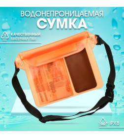 Сумка поясная, водонепроницаемая, оранжевая, 22 х 18 см 10243981