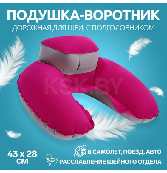 Подушка-воротник в чехле с подголовником надувная 43*28см МИКС вклад ОТ   4488246     (4488246) 