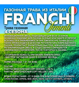 Семена газонной травы Franchi Sementi Четыре сезона, 1кг 