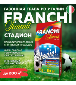 Семена газонной травы Franchi Sementi Стадион, 5кг 