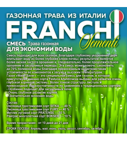 Семена газонной травы Franchi Sementi Экономия воды, 1кг 