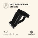 Щетка - скребок для чистки гриля Maclay, длина 12 см   694857    (694857) 