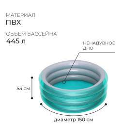 Бассейн надувной "Металлик" 150 х 53 см, от 6 лет 51041 1228917      