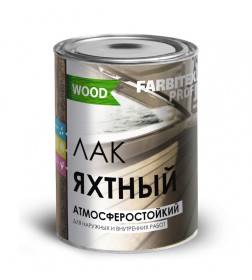 Лак уралкидный яхтный атмосферостойкий высокоглянцевый Farbitex PROFI,  0,8 л