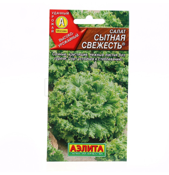 Салат Сытная свежесть семена