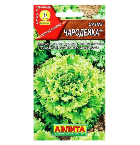 Салат Чародейка семена