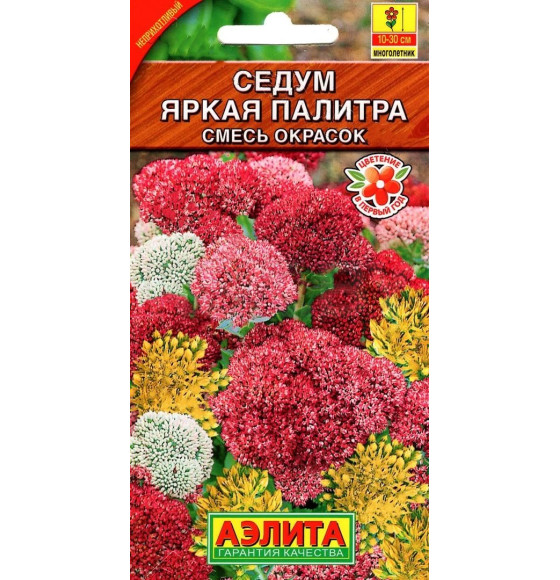 Седум Яркая палитра,смесь