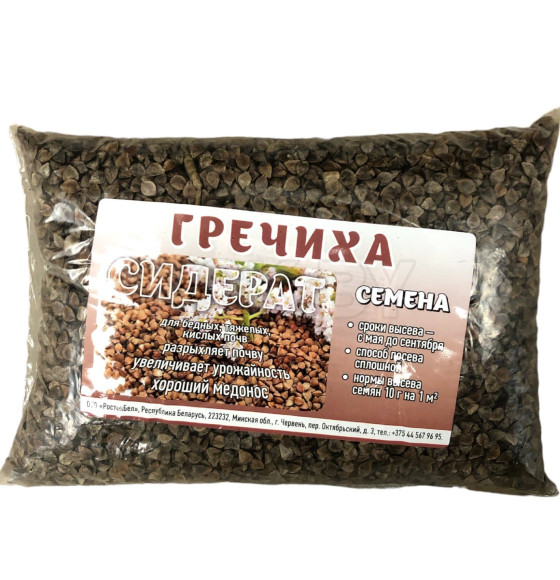 Сидерат Гречиха 0,5 кг