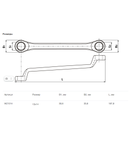 Ключ накидной изогнутый 13х14 мм ARC Thorvik W21314