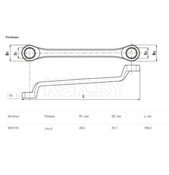 Ключ накидной изогнутый 14х15 мм ARC Thorvik W21415 (W21415) 