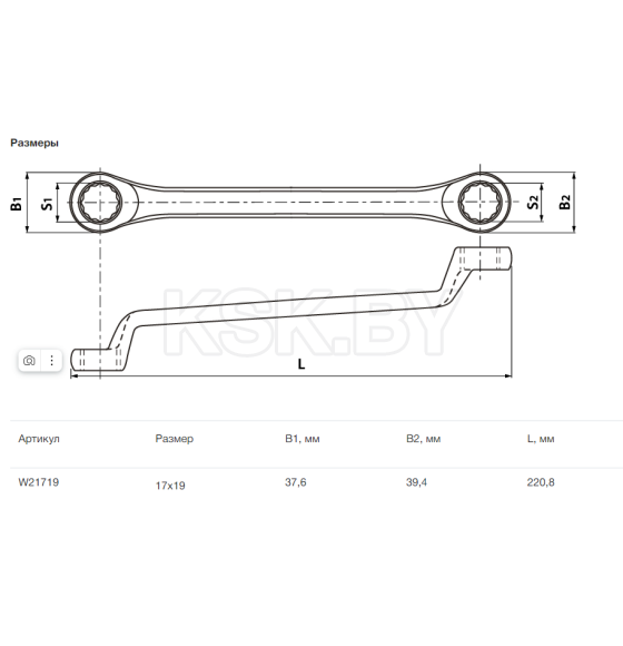 Ключ накидной изогнутый 17х19 мм ARC Thorvik W21719 (W21719) 