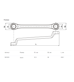 Ключ накидной изогнутый 18х19 мм ARC Thorvik W21819