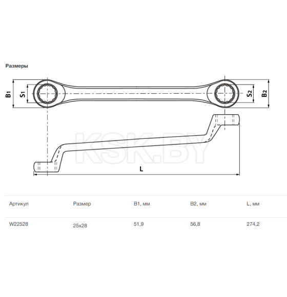 Ключ накидной изогнутый 25х28 мм ARC Thorvik W22528 (W22528) 