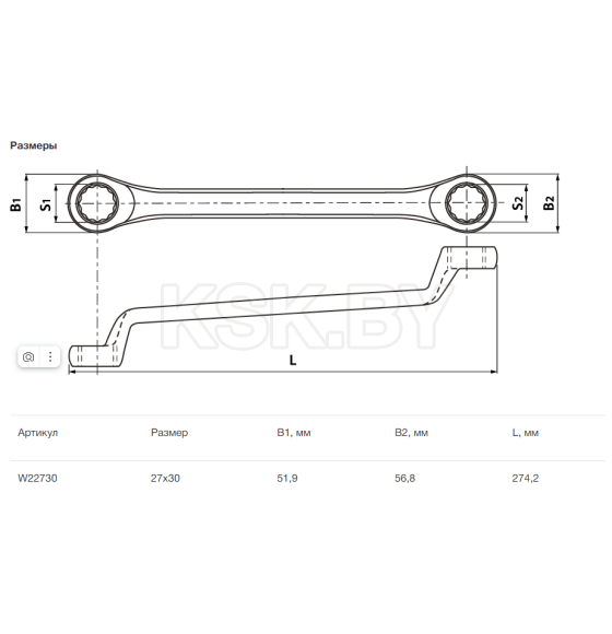 Ключ накидной изогнутый 27х30 мм ARC Thorvik W22730 (W22730) 