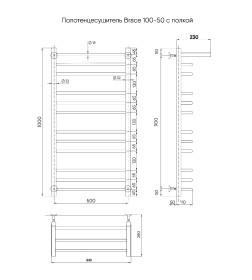 Полотенцесушитель Brace с/п (в.р.1/2") 100/50 (к-1, Полиров.) INDIGO