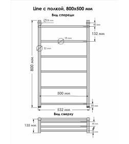 Полотенцесушитель Line с/п (н.р.1") 80/50 (к-1, Полиров.) INDIGO