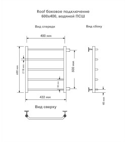 Полотенцесушитель Roof б/п (н.р.1") 60/40 м/о 50 бок.подкл. (к-2, Полиров.) INDIGO