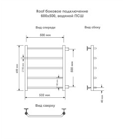 Полотенцесушитель Roof б/п (н.р.1") 60/50 м/о 50 бок.подкл. (к-2, Полиров.) INDIGO