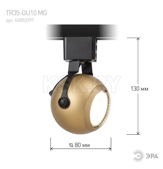 Светильник трековый однофазный TR35-GU10 MG под лампу MR16 матовое золото ЭРА (TR35-GU10 MG) 