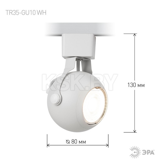 Светильник трековый однофазный TR35-GU10 WH под лампу MR16 белый ЭРА (TR35-GU10 WH) 