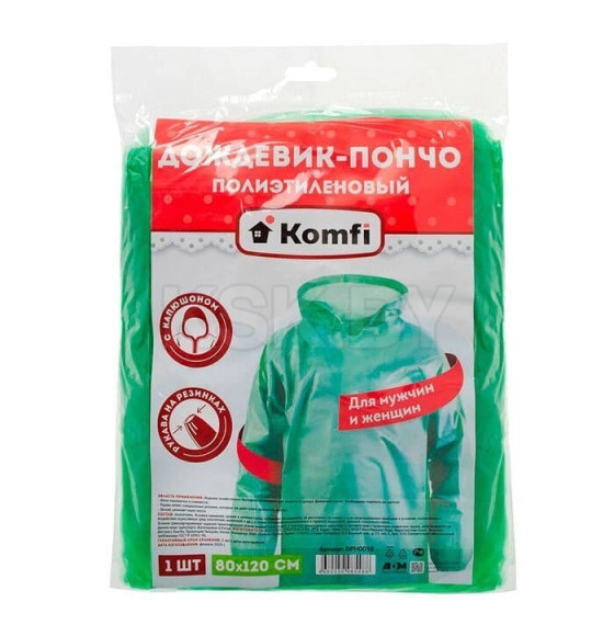 Дождевик-пончо 80x120 см (зеленый) Komfi DPH005E (DPH005E) 