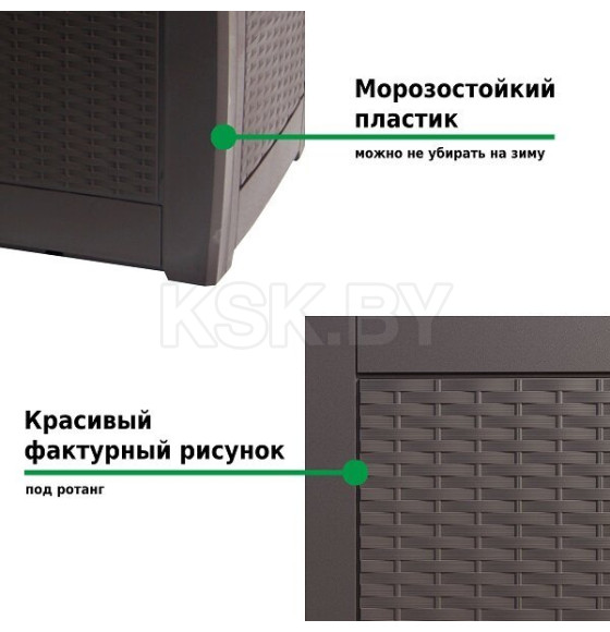 Сундук садовый BOXE RATO (коричневый) Prosperplast MBR310-440U (MBR310-440U) 