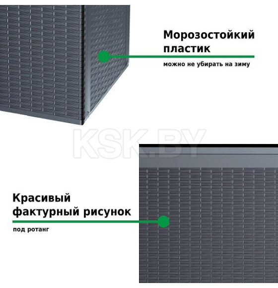 Сундук садовый BOXE RATO PLUS антрацит Prosperplast MBRP290-S433 (MBRP290-S433) 