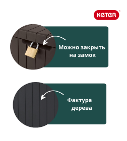 Сундук садовый Keter City Box 113 л, графит