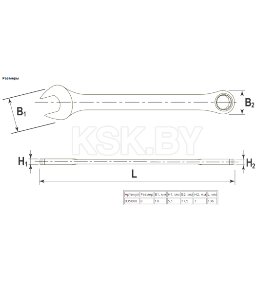 Ключ комбинированный трещоточный 8 мм SNAP GEAR Ombra 35008 (35008)