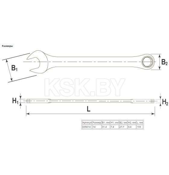 Ключ комбинированный трещоточный 14 мм SNAP GEAR Ombra 35014 (35014) 