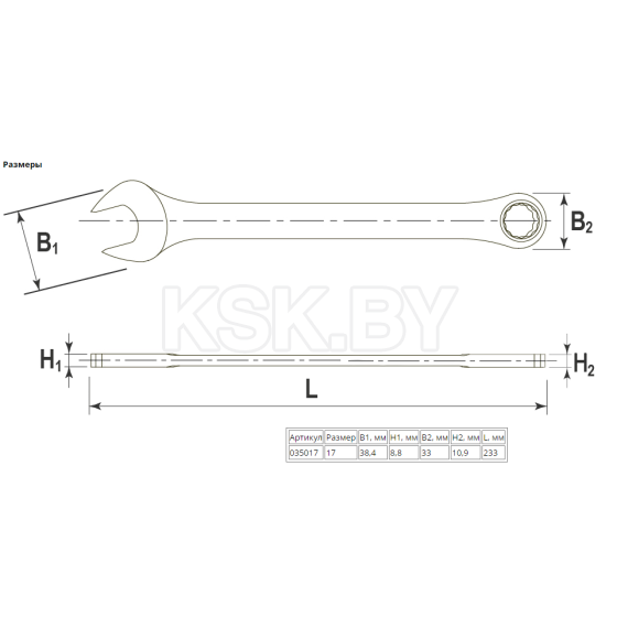 Ключ комбинированный трещоточный 17 мм SNAP GEAR Ombra 35017 (35017) 