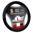 Оплетка на руль (нат. кожа) AVS GL-200L-B (размер L, черная) (A78663S) 