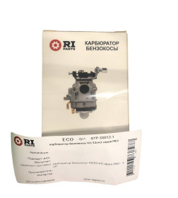 Карбюратор бензокосы 43/52см3 серия PRO
