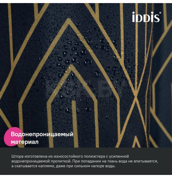 Штора для ванной (синий) IDDIS BG05P18i11 (BG05P18i11) 