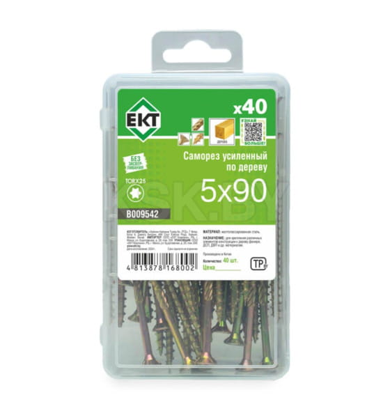 Саморез усиленный по дереву TORX25 5.0x90, потай, желтый цинк, в пласт. контейнере, ЕКТ (упак/40шт) (B009542) 