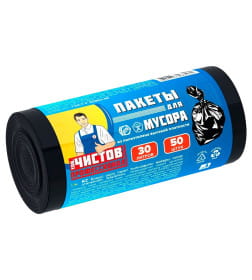 Пакет для мусора, ПНД,  30 л, 50 шт., 5 мкм, 48 х 58, чёрный   