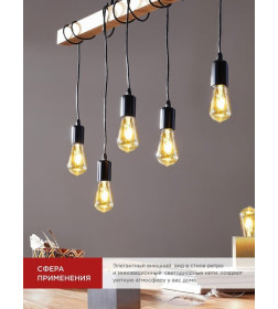 Лампа светодиодная LED-ST64-deco gold 15Вт 230В Е27 3000К золотистая IN HOME