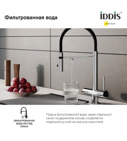 Смеситель для кухни, хром IDDIS Ace ACESBFFi05