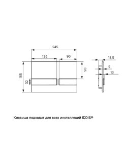 Клавиша смыва, белая, 006 IDDIS UNI06WCi77