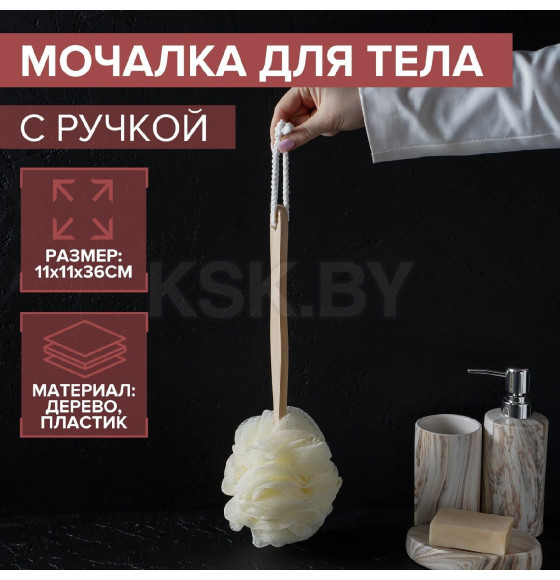 Мочалка для тела с ручкой 50 гр, цвет белый 3954506 Доляна (3954506) 