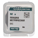 Плашка Профоснастка № 336 Мастер метрическая, M10x1.5 9ХС пластиковый бокс (50412136) 