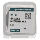 Плашка Профоснастка № 342 Мастер метрическая, M12x1.75 9ХС пластиковый бокс (50412142) 