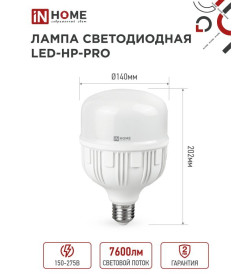 Лампа светодиодная LED-HP-PRO 80Вт 230В E27 с адаптером Е40 6500К IN HOME